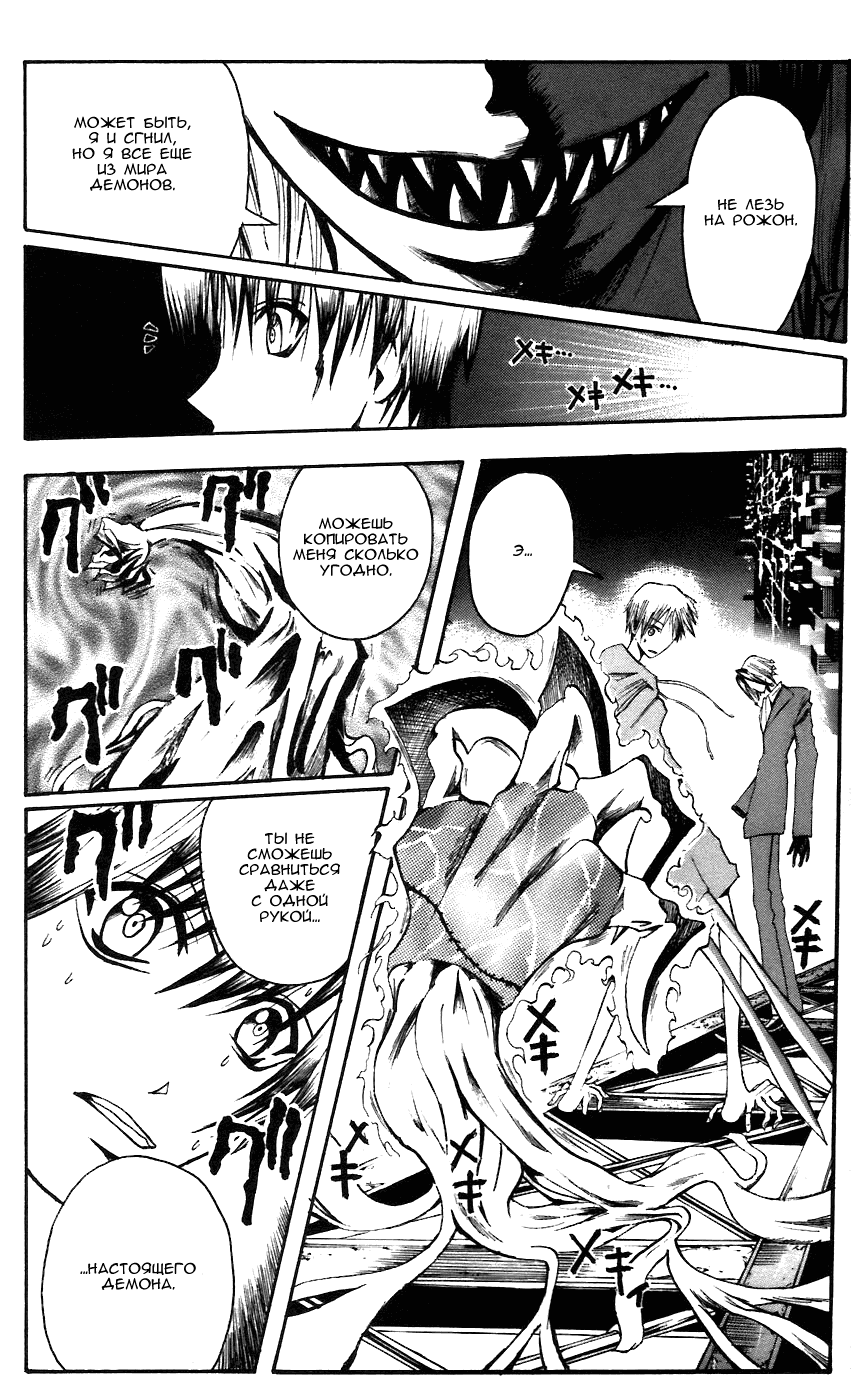 Манга Нейро Ногами - детектив из Ада - Глава 59 Страница 4