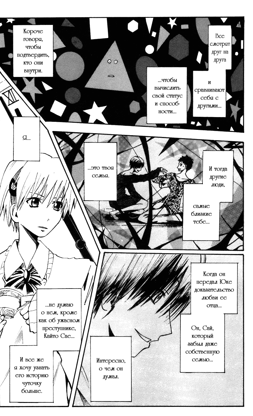 Манга Нейро Ногами - детектив из Ада - Глава 59 Страница 9