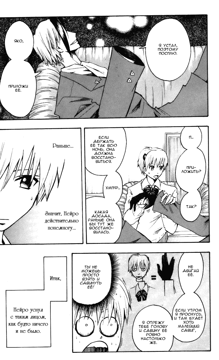Манга Нейро Ногами - детектив из Ада - Глава 59 Страница 15