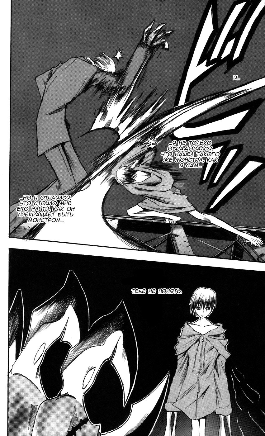 Манга Нейро Ногами - детектив из Ада - Глава 58 Страница 18