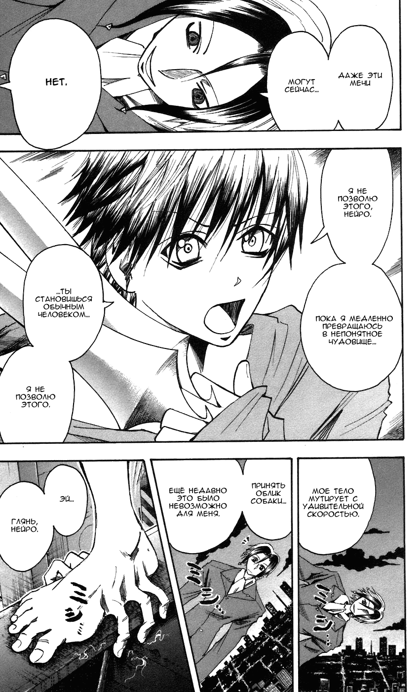 Манга Нейро Ногами - детектив из Ада - Глава 58 Страница 9