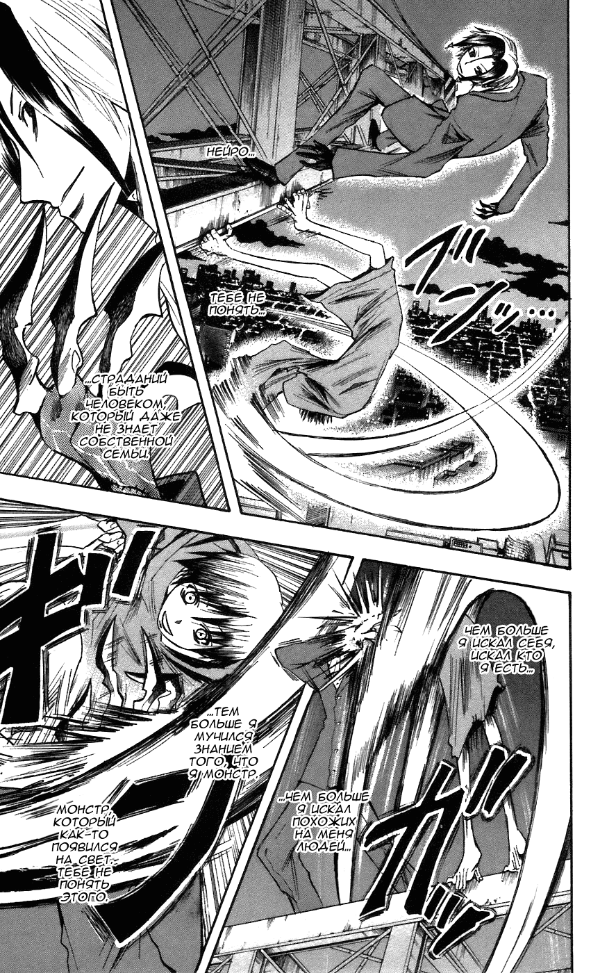 Манга Нейро Ногами - детектив из Ада - Глава 58 Страница 17