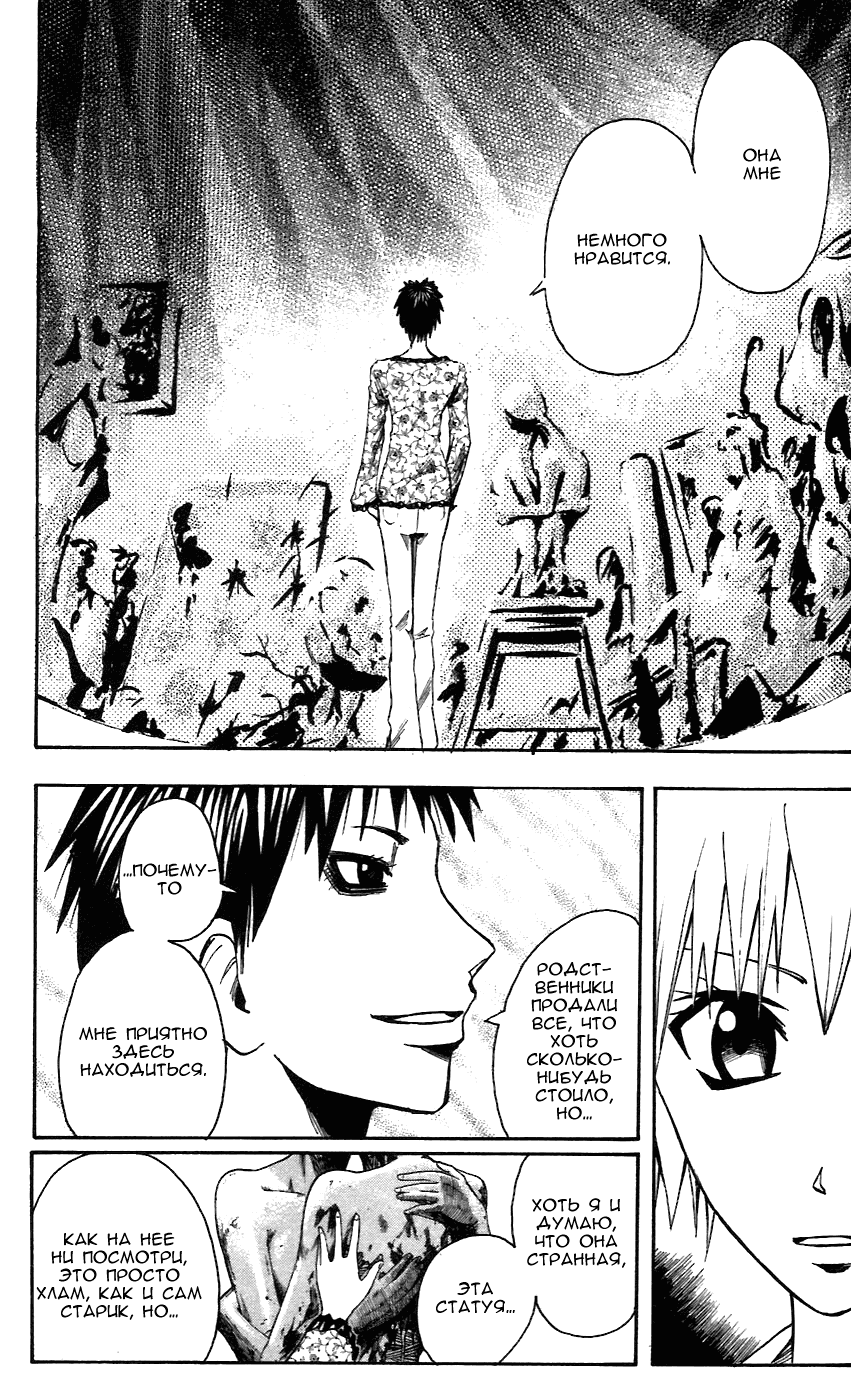 Манга Нейро Ногами - детектив из Ада - Глава 53 Страница 29