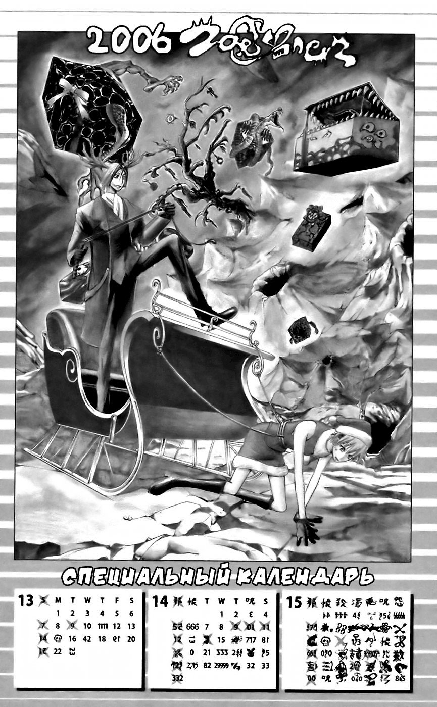 Манга Нейро Ногами - детектив из Ада - Глава 43 Страница 2