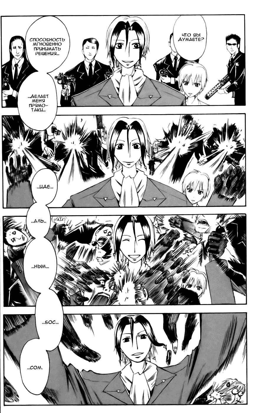 Манга Нейро Ногами - детектив из Ада - Глава 42 Страница 15