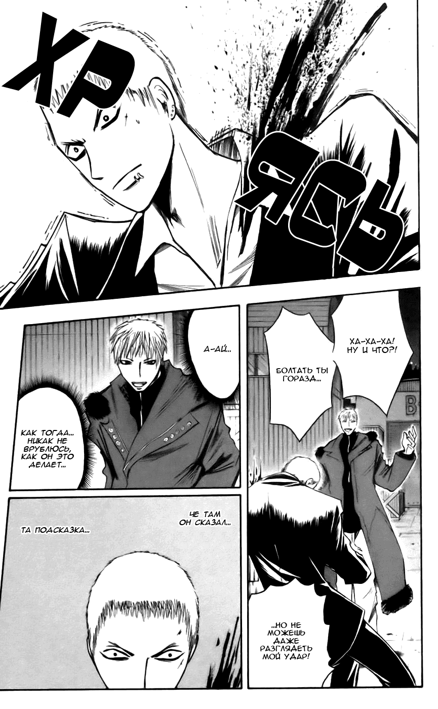 Манга Нейро Ногами - детектив из Ада - Глава 42 Страница 5