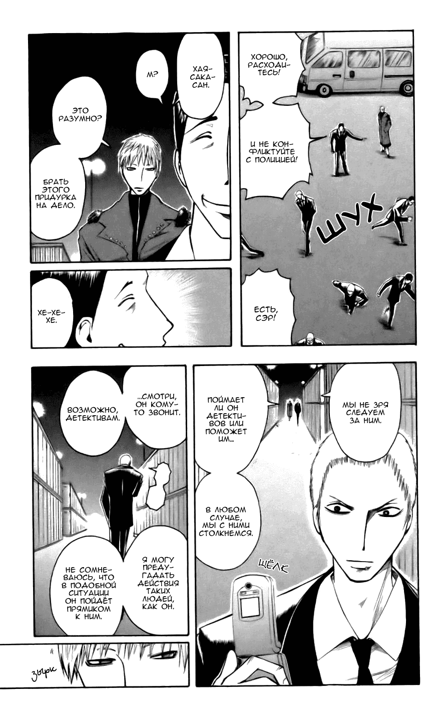 Манга Нейро Ногами - детектив из Ада - Глава 40 Страница 11