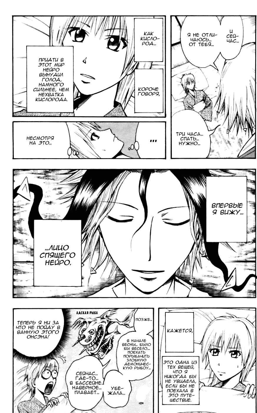 Манга Нейро Ногами - детектив из Ада - Глава 32 Страница 18
