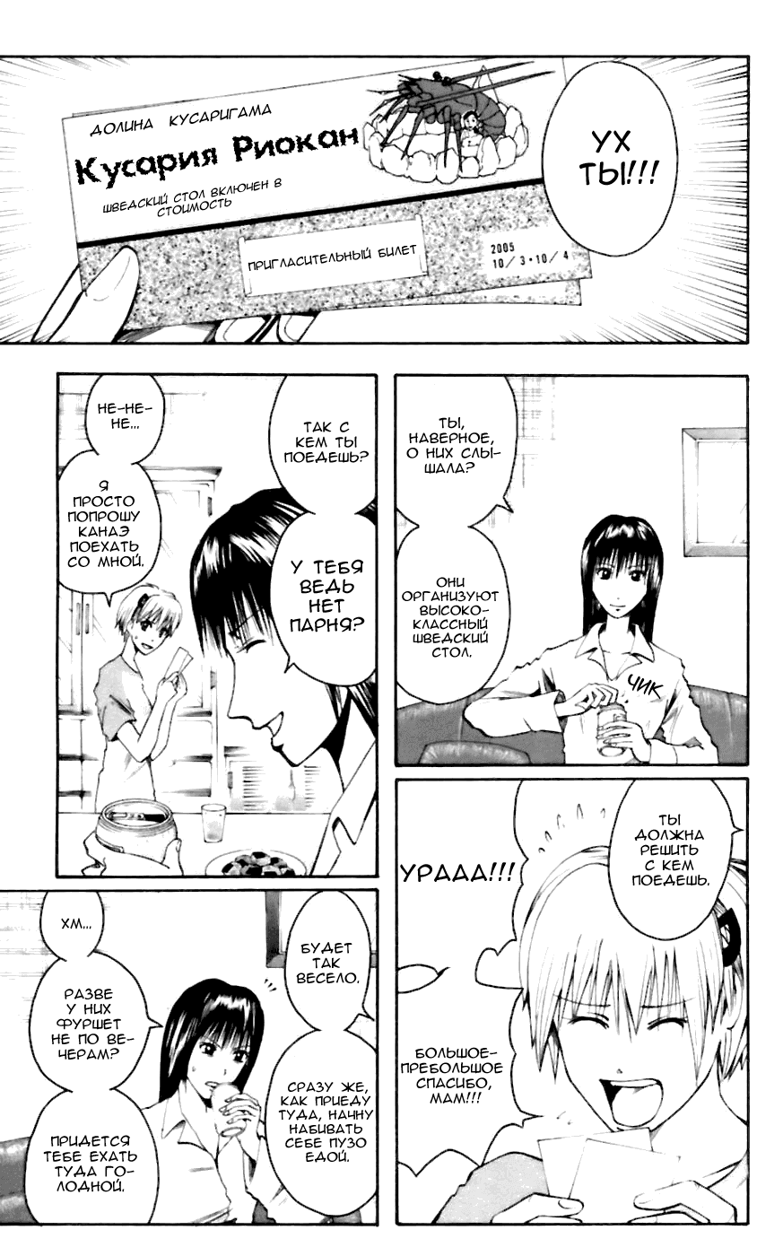 Манга Нейро Ногами - детектив из Ада - Глава 31 Страница 3