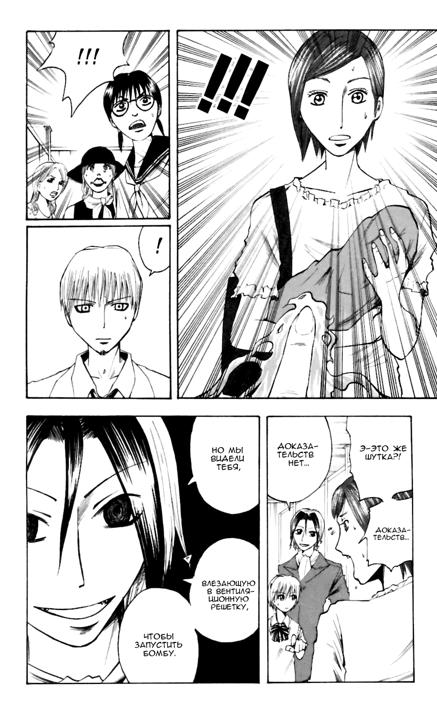 Манга Нейро Ногами - детектив из Ада - Глава 28 Страница 10