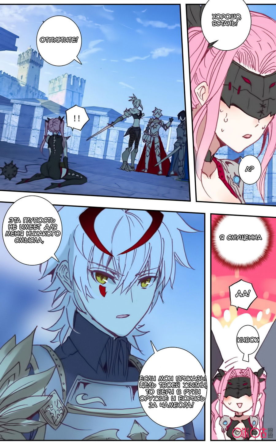 Манга Да здравствует король! - Глава 43 Страница 5