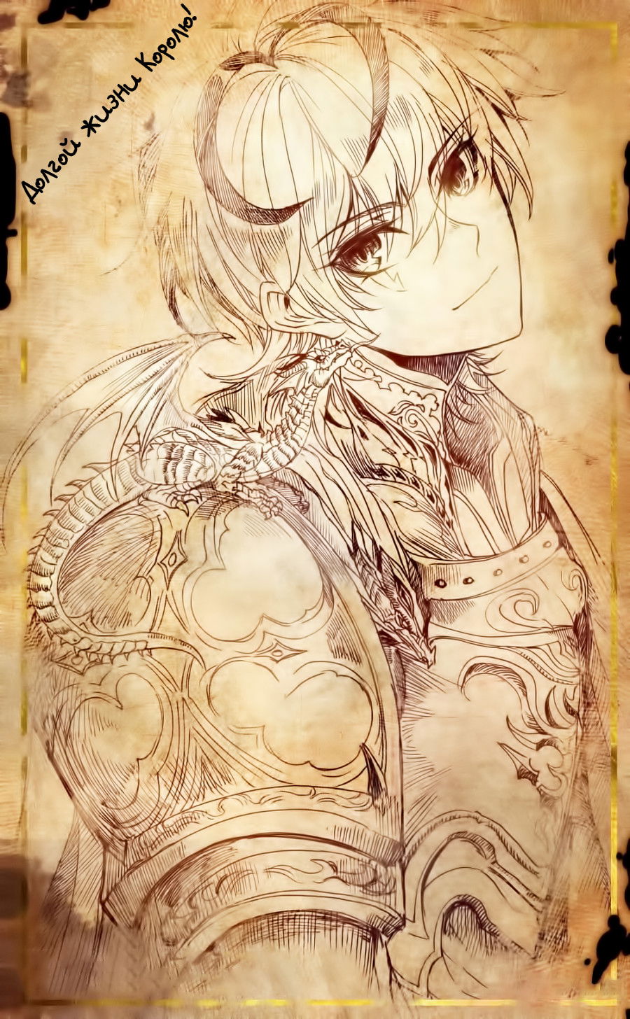 Манга Да здравствует король! - Глава 43 Страница 16