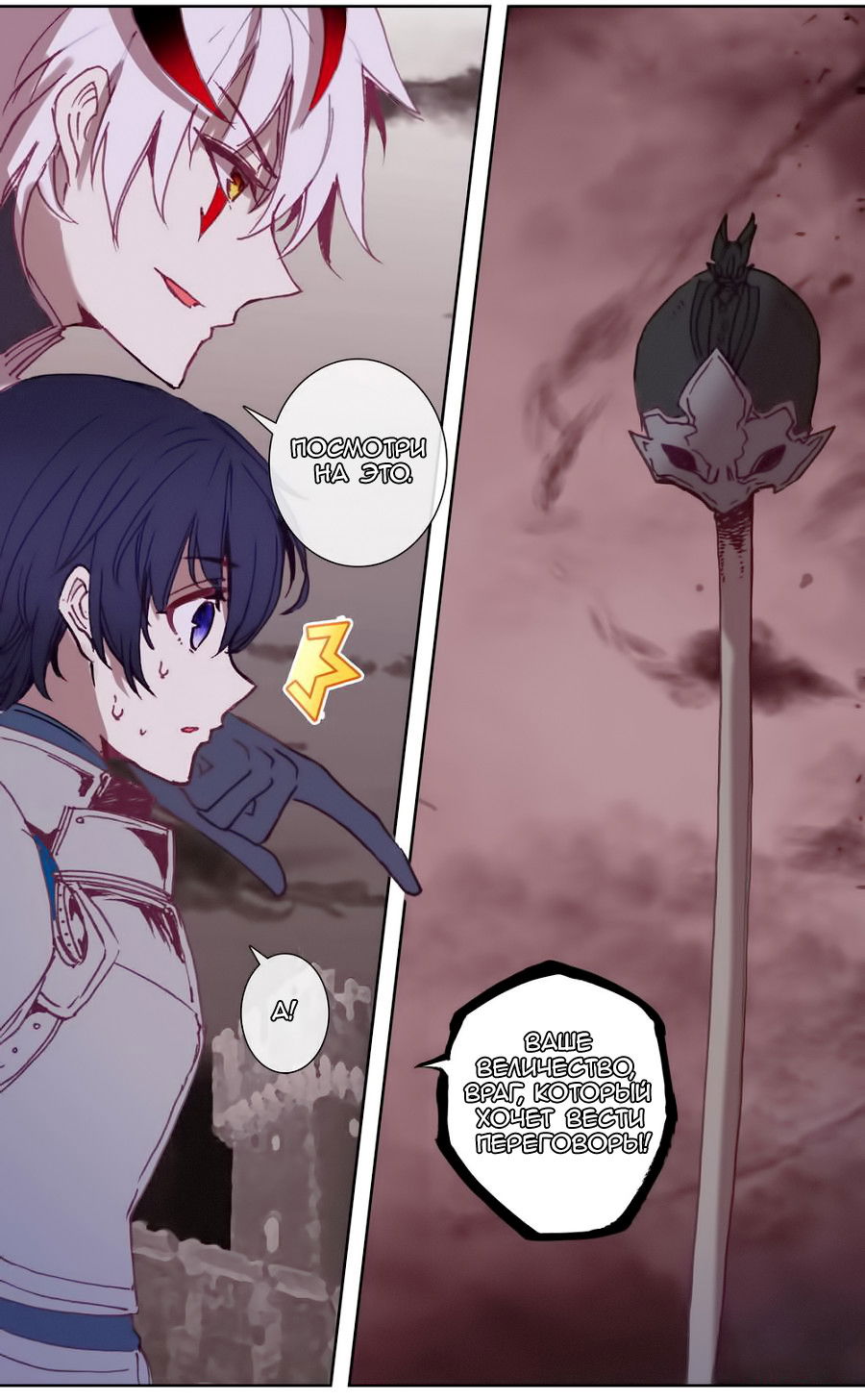 Манга Да здравствует король! - Глава 43 Страница 14