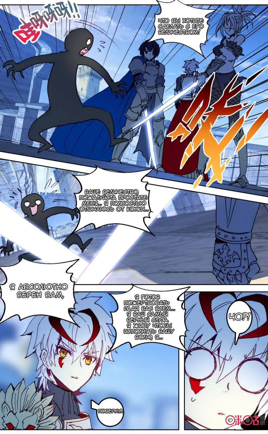 Манга Да здравствует король! - Глава 43 Страница 3