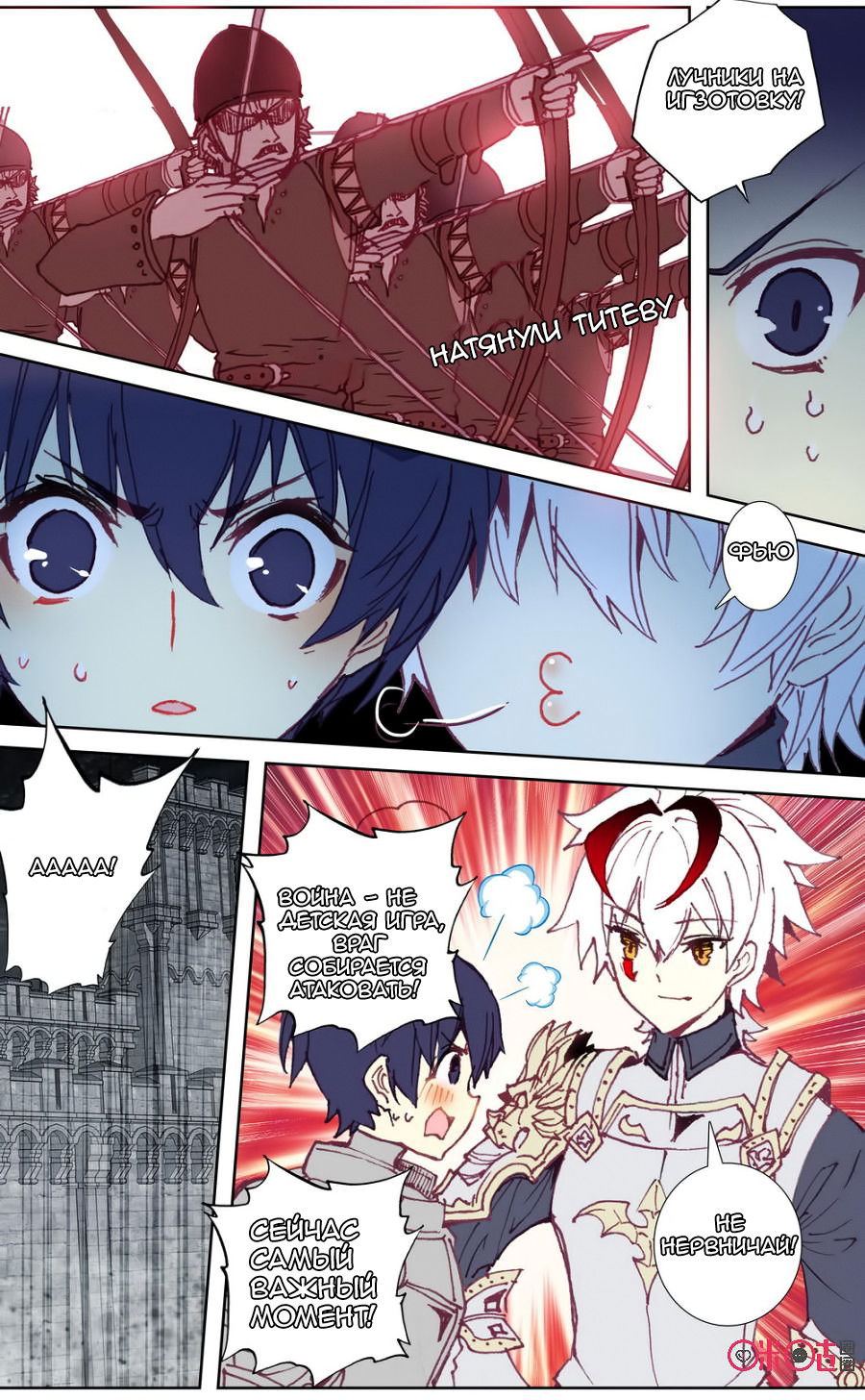 Манга Да здравствует король! - Глава 43 Страница 13