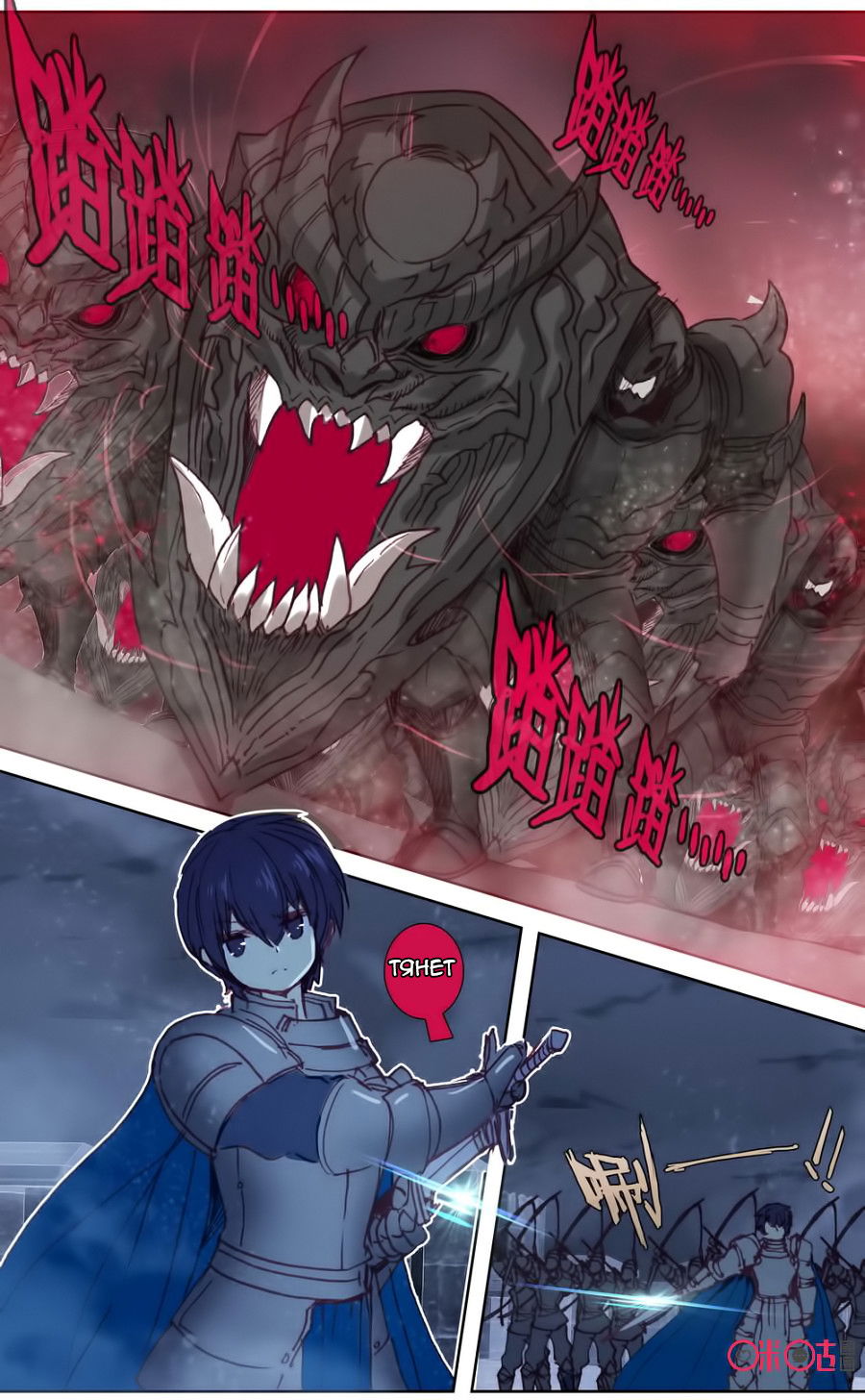 Манга Да здравствует король! - Глава 43 Страница 12