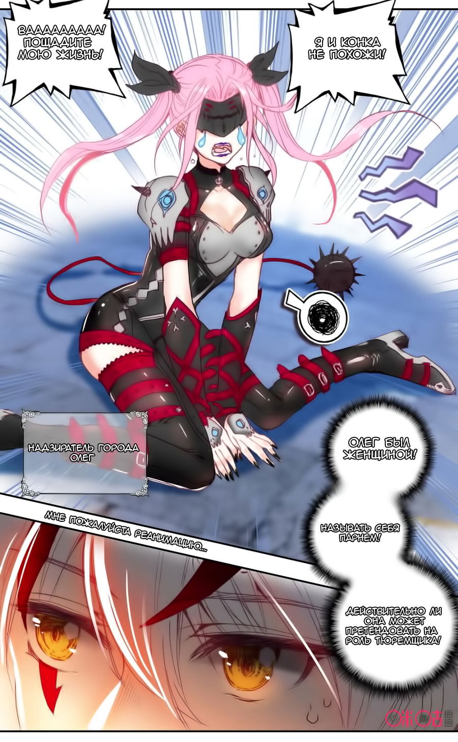 Манга Да здравствует король! - Глава 43 Страница 4