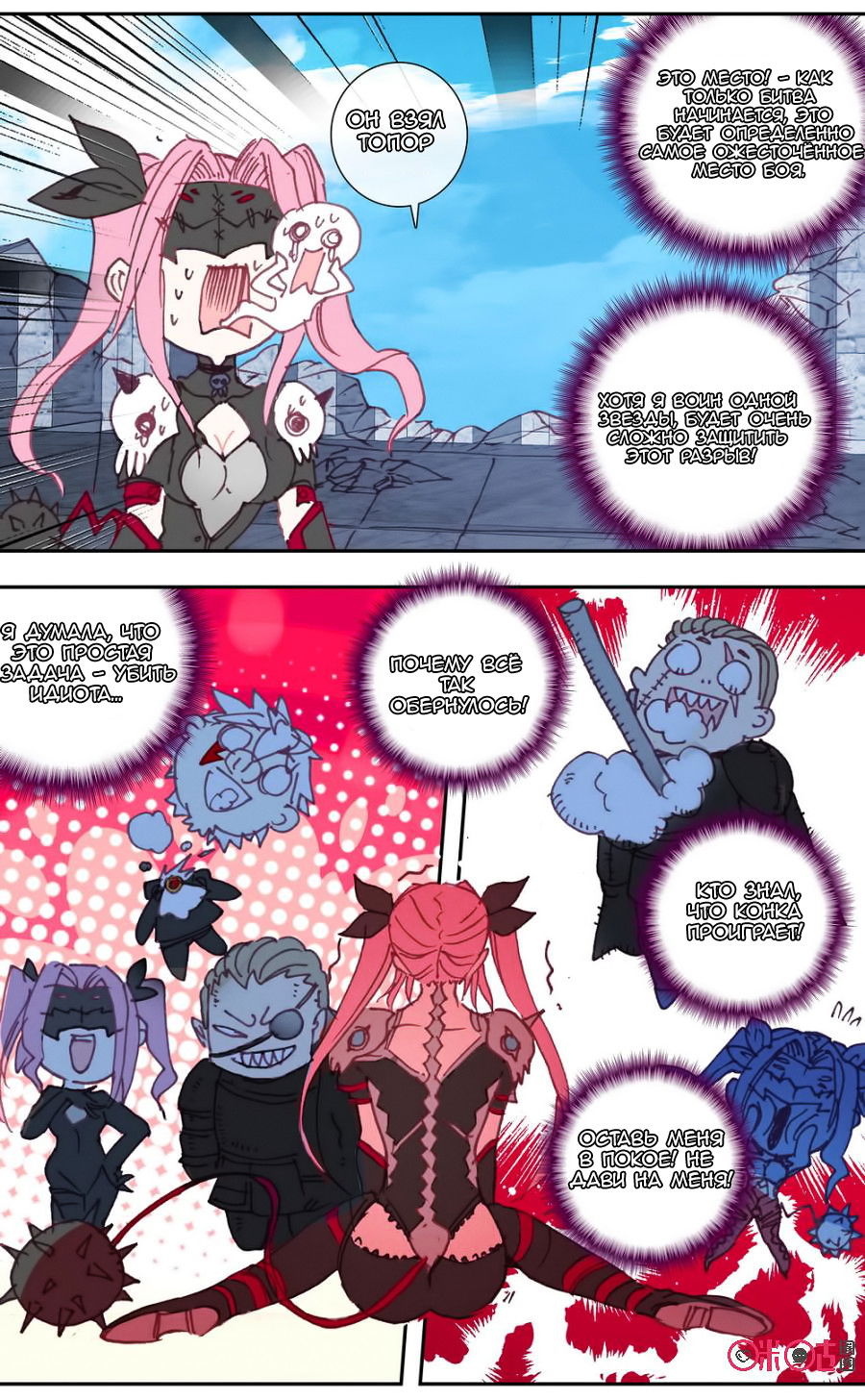 Манга Да здравствует король! - Глава 43 Страница 7