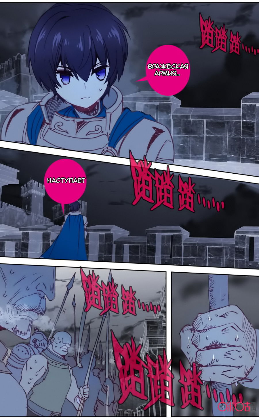 Манга Да здравствует король! - Глава 43 Страница 11