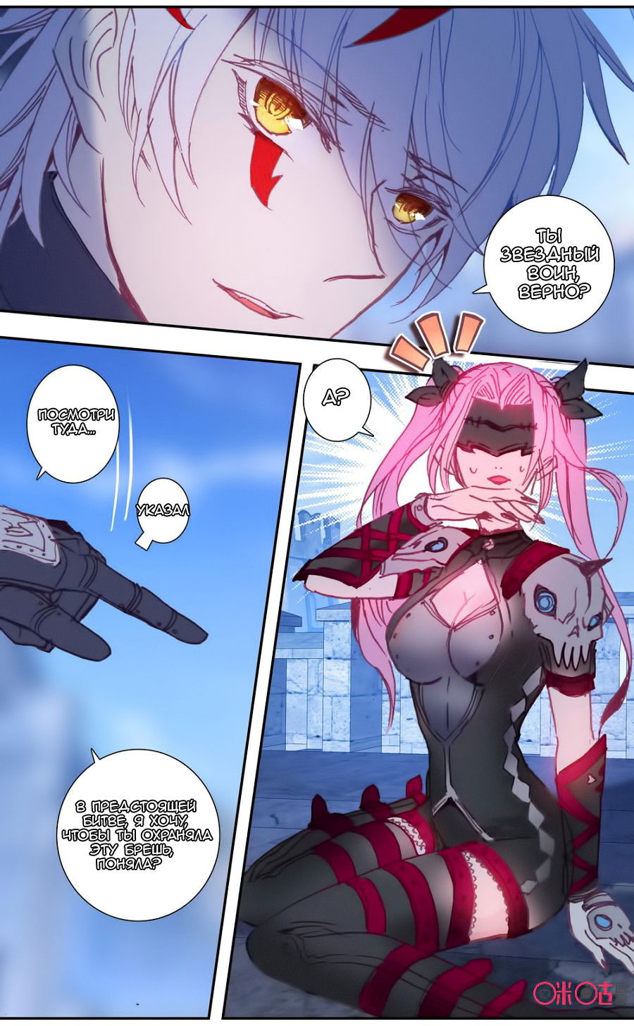 Манга Да здравствует король! - Глава 43 Страница 6