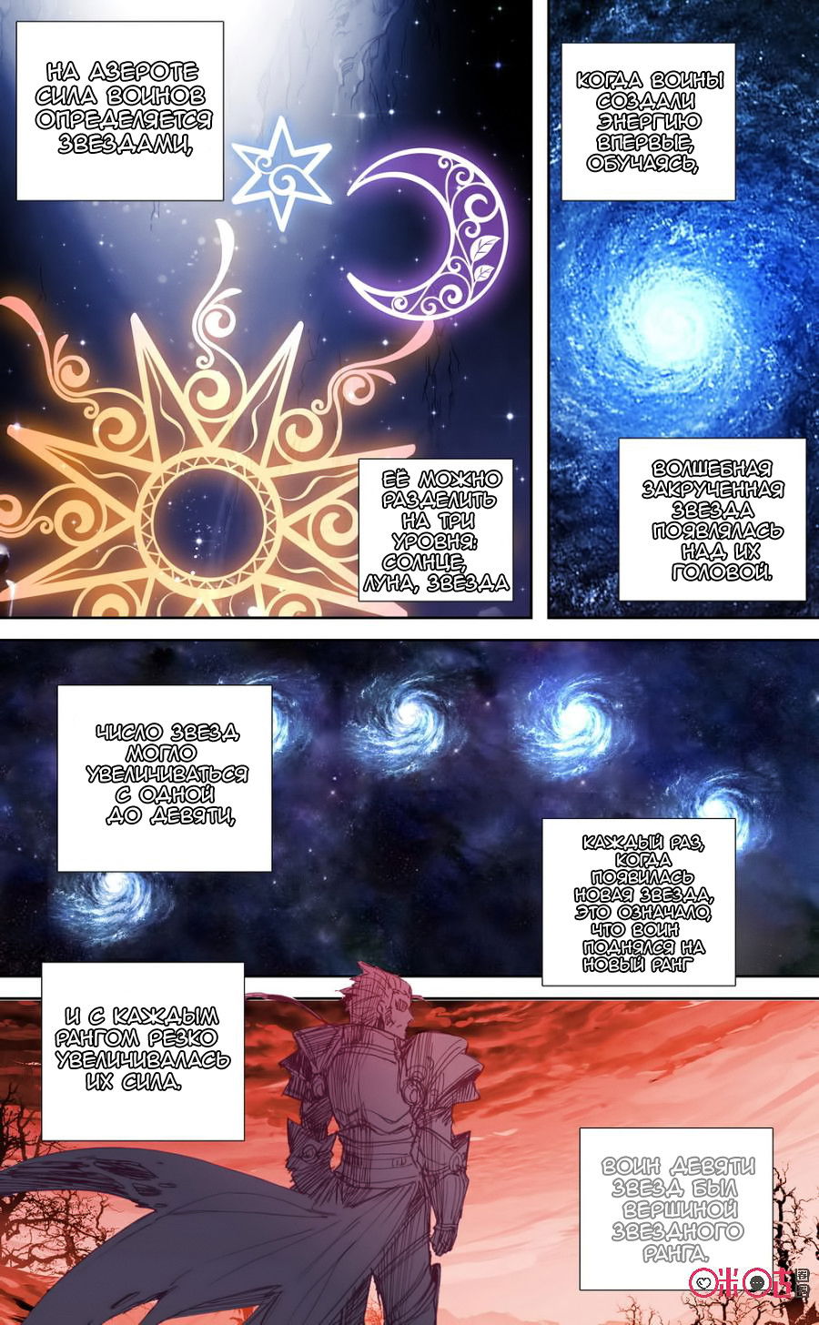 Манга Да здравствует король! - Глава 42 Страница 2