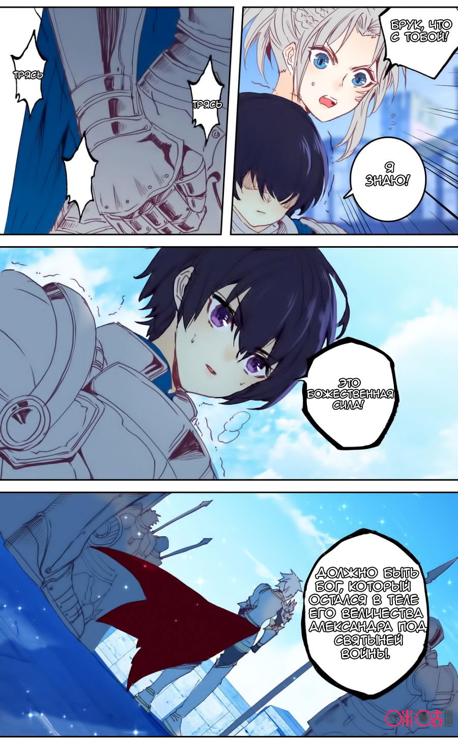 Манга Да здравствует король! - Глава 42 Страница 7