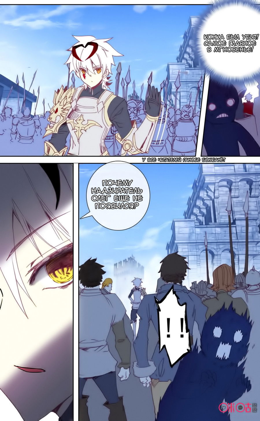 Манга Да здравствует король! - Глава 42 Страница 13
