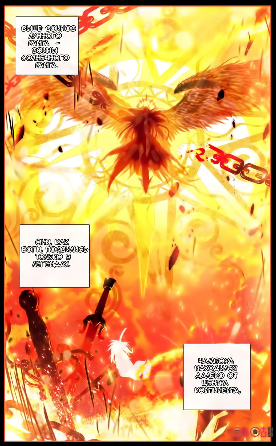 Манга Да здравствует король! - Глава 42 Страница 4