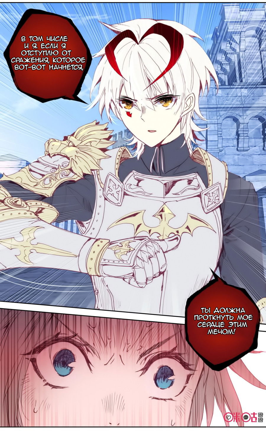 Манга Да здравствует король! - Глава 42 Страница 10