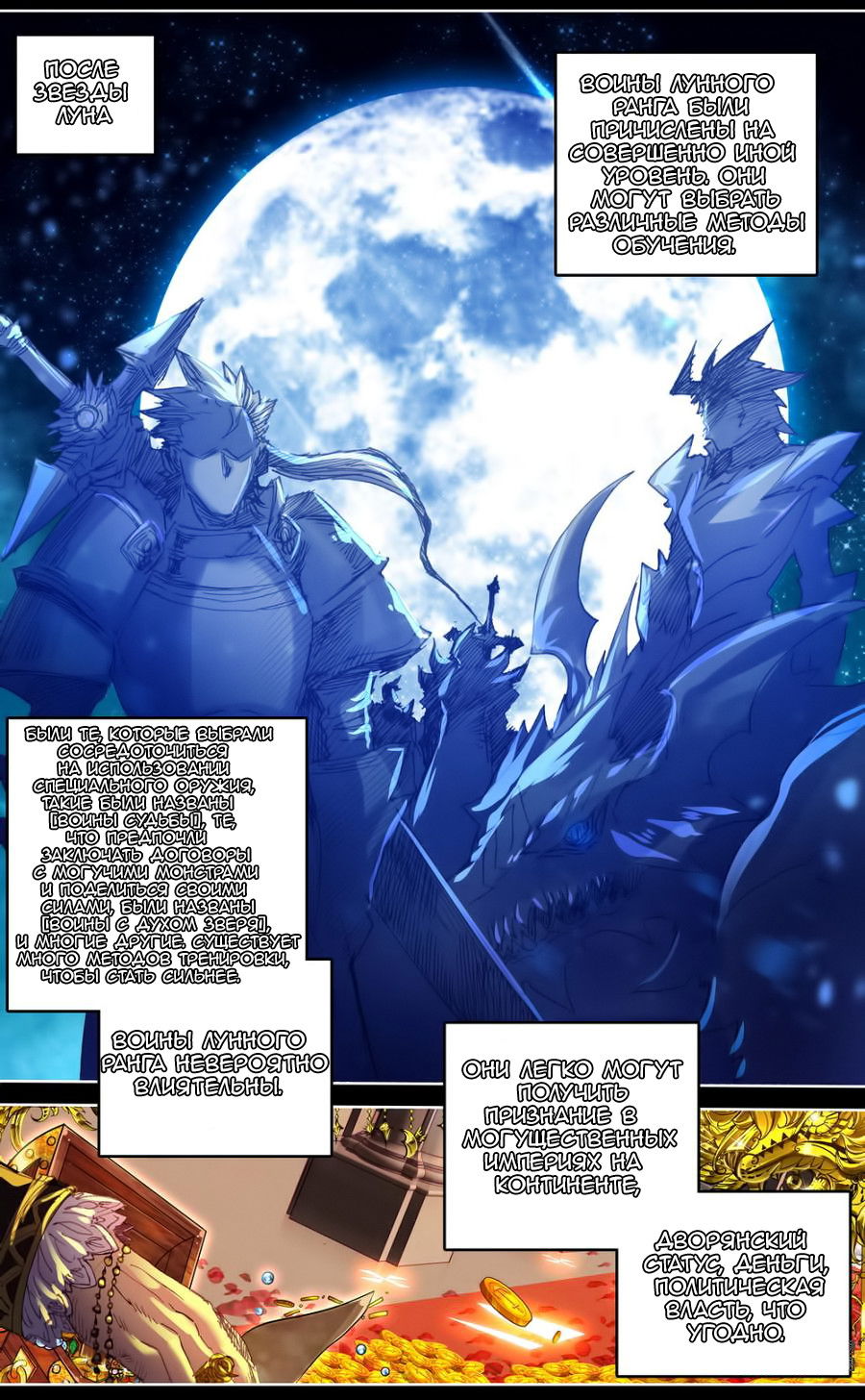 Манга Да здравствует король! - Глава 42 Страница 3