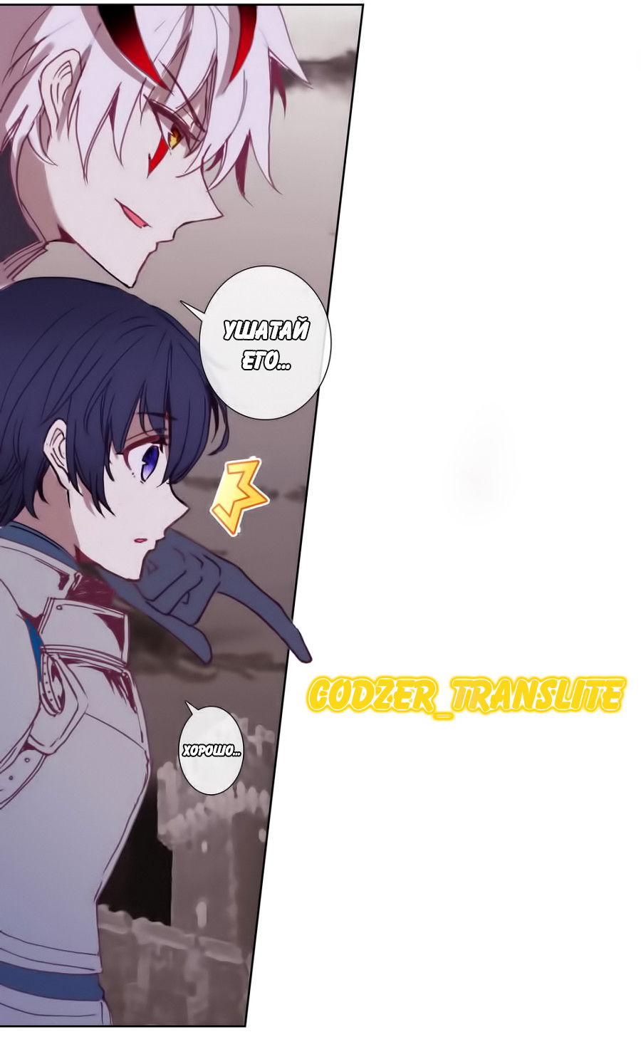 Манга Да здравствует король! - Глава 42 Страница 14