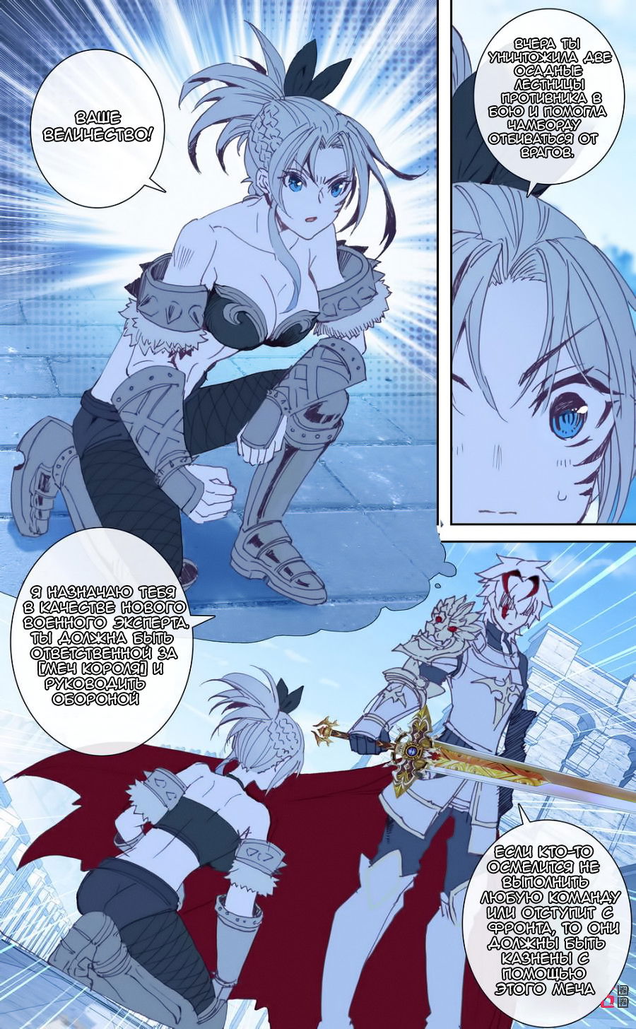 Манга Да здравствует король! - Глава 42 Страница 9