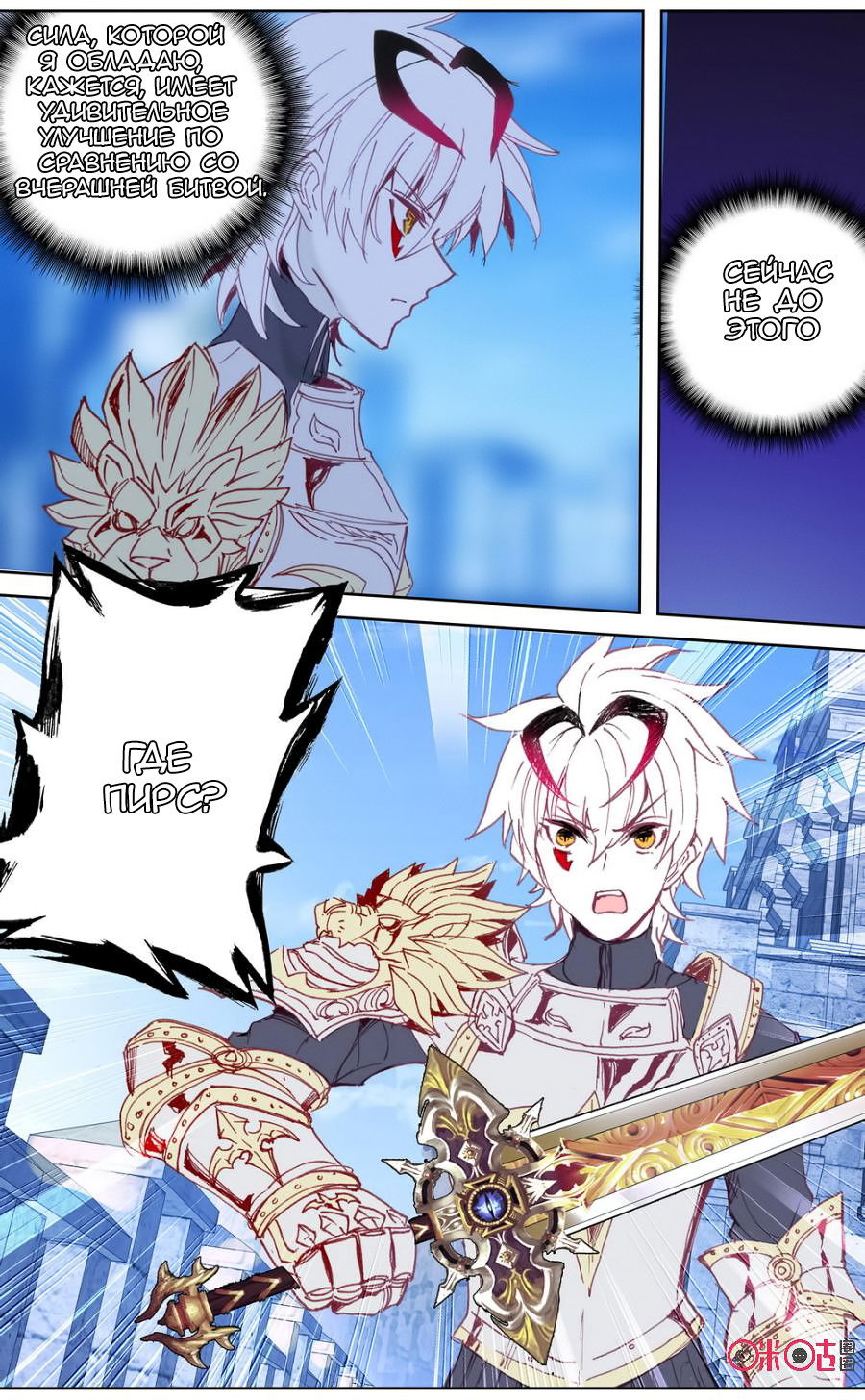 Манга Да здравствует король! - Глава 42 Страница 8