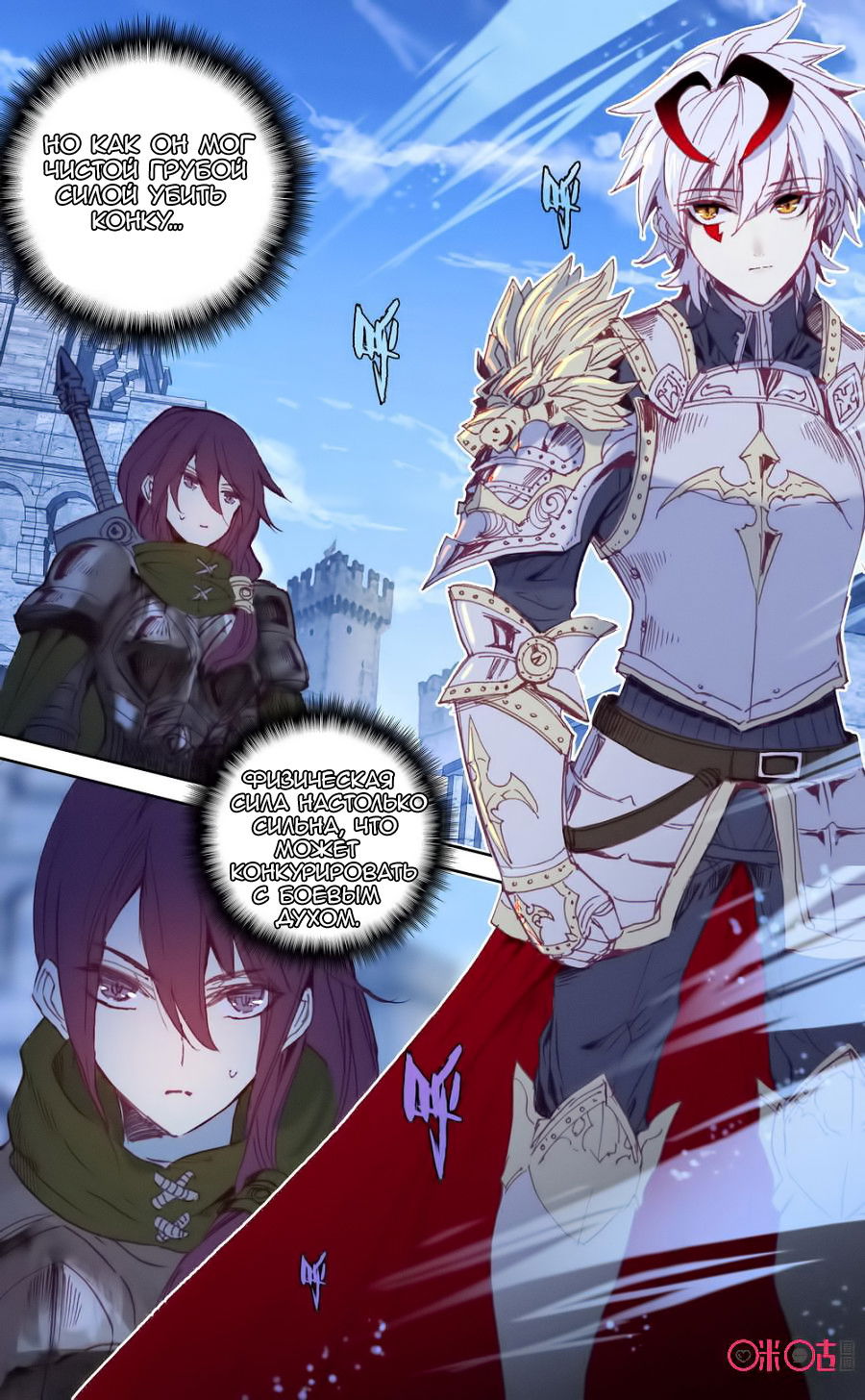 Манга Да здравствует король! - Глава 42 Страница 6