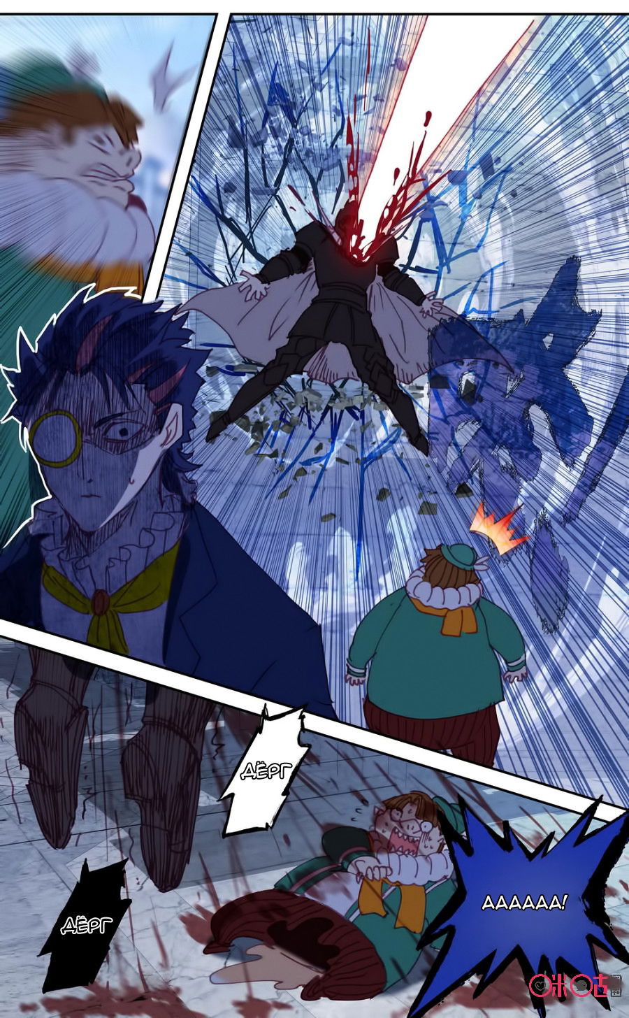 Манга Да здравствует король! - Глава 41 Страница 12