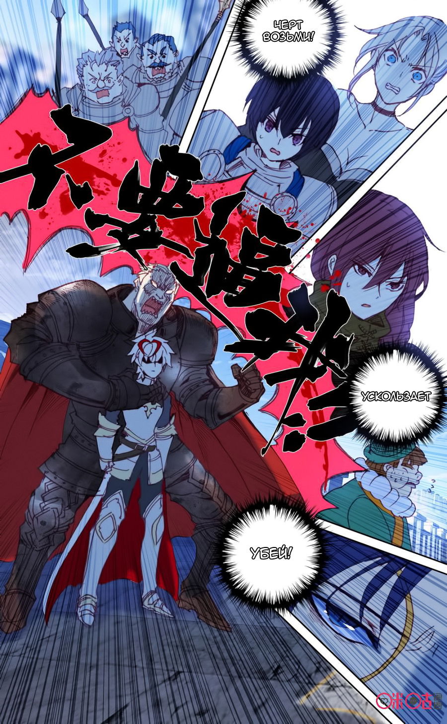 Манга Да здравствует король! - Глава 41 Страница 5