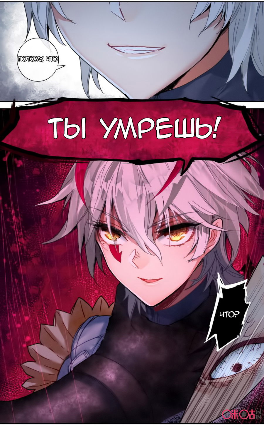 Манга Да здравствует король! - Глава 41 Страница 8