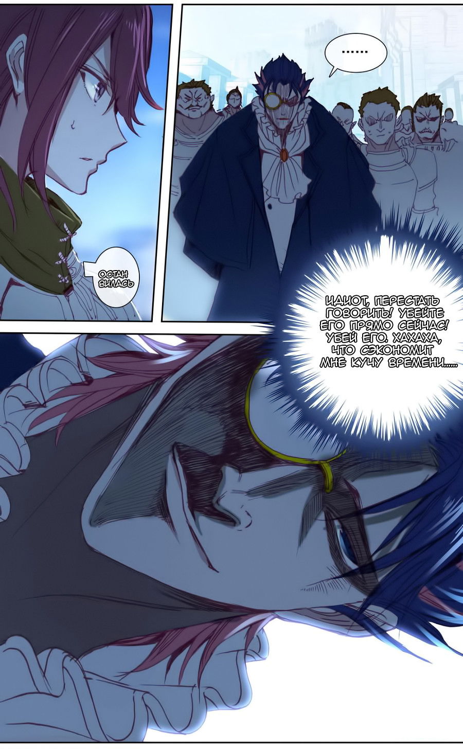 Манга Да здравствует король! - Глава 41 Страница 4