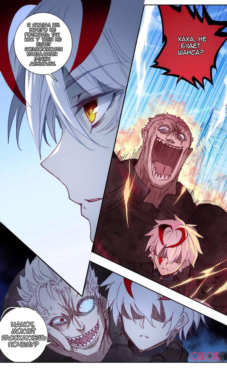 Манга Да здравствует король! - Глава 41 Страница 7