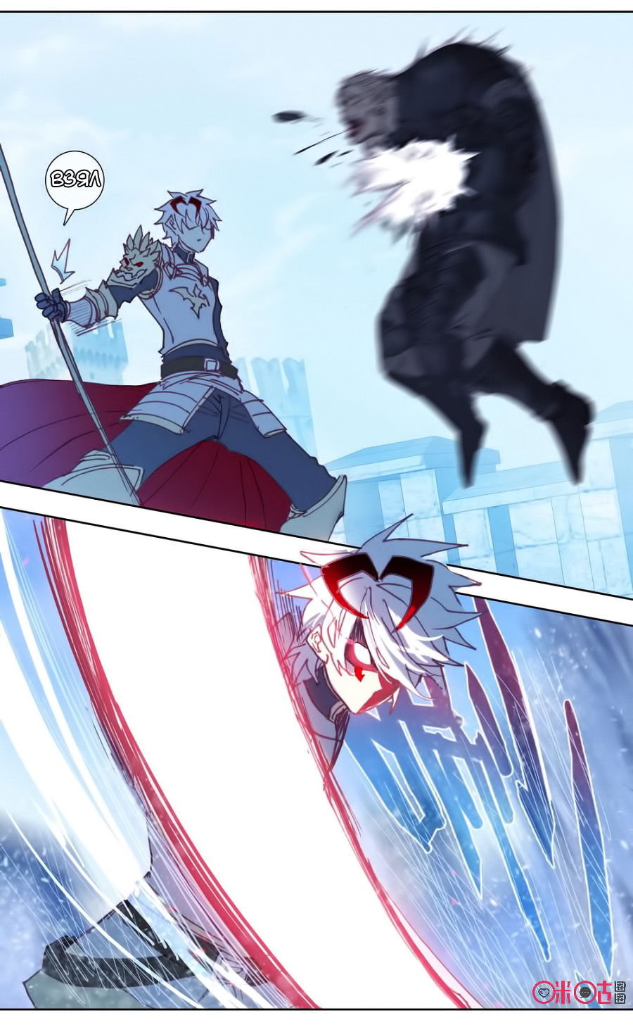 Манга Да здравствует король! - Глава 41 Страница 10