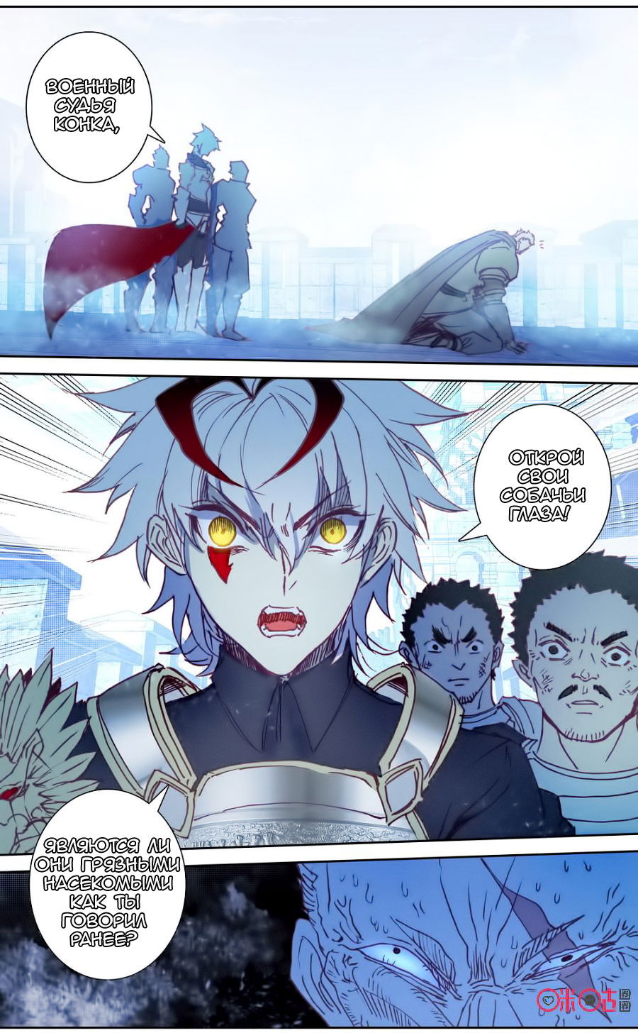 Манга Да здравствует король! - Глава 40 Страница 5