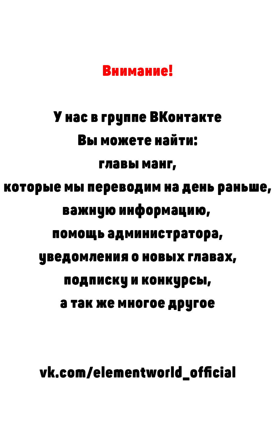 Манга Да здравствует король! - Глава 40 Страница 17