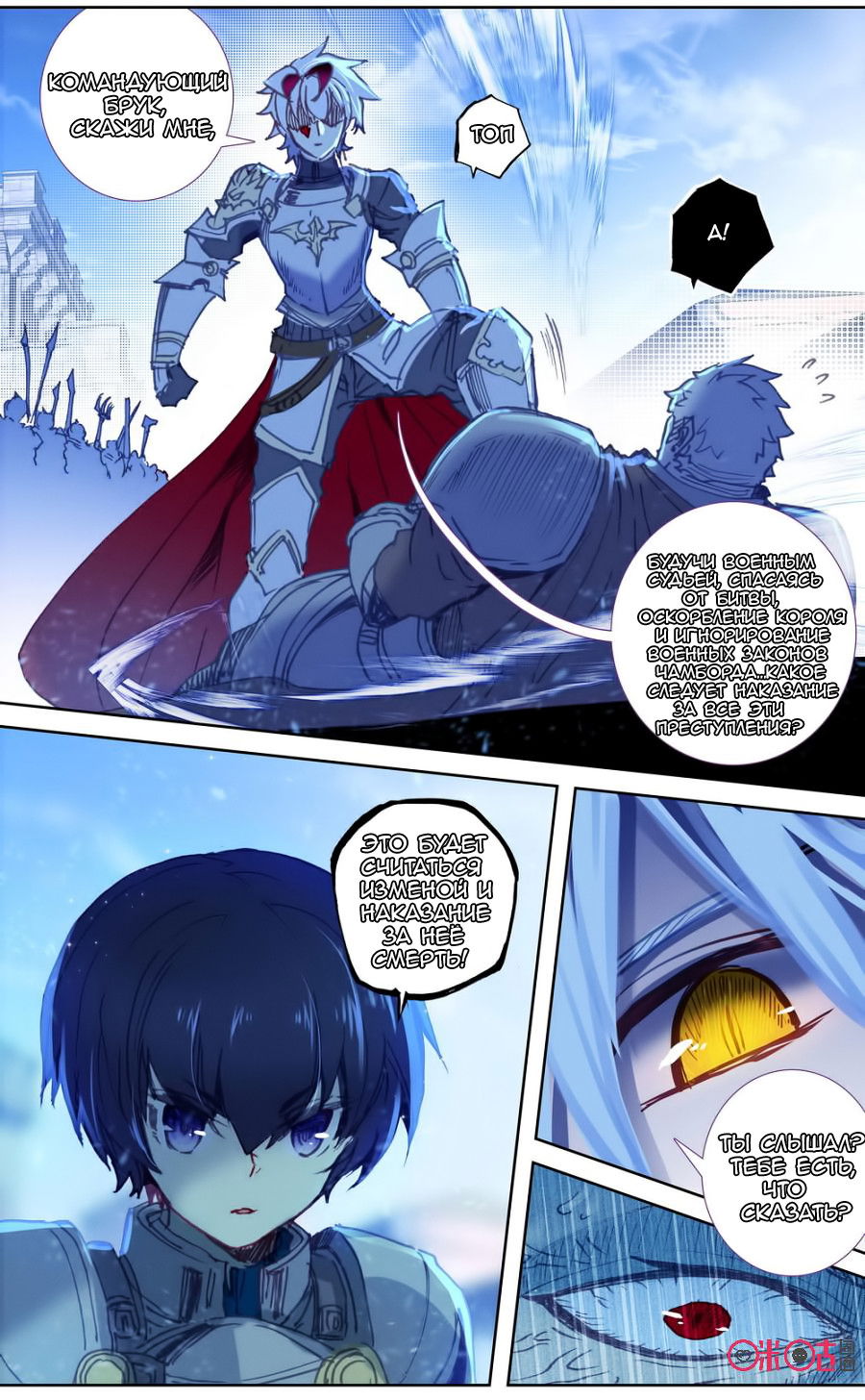 Манга Да здравствует король! - Глава 40 Страница 10