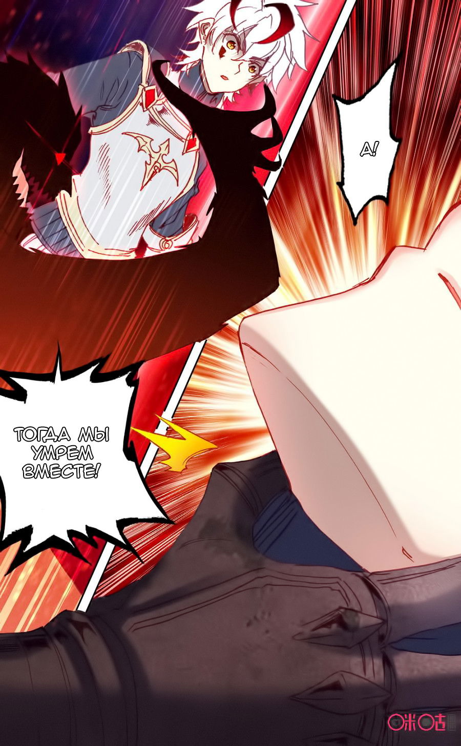 Манга Да здравствует король! - Глава 40 Страница 15