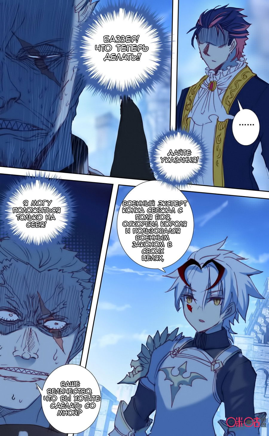 Манга Да здравствует король! - Глава 40 Страница 13