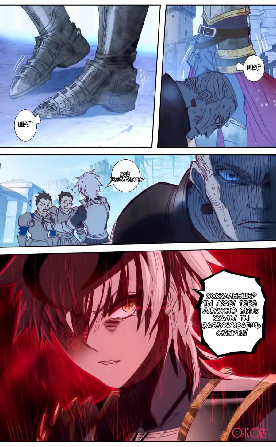 Манга Да здравствует король! - Глава 40 Страница 4