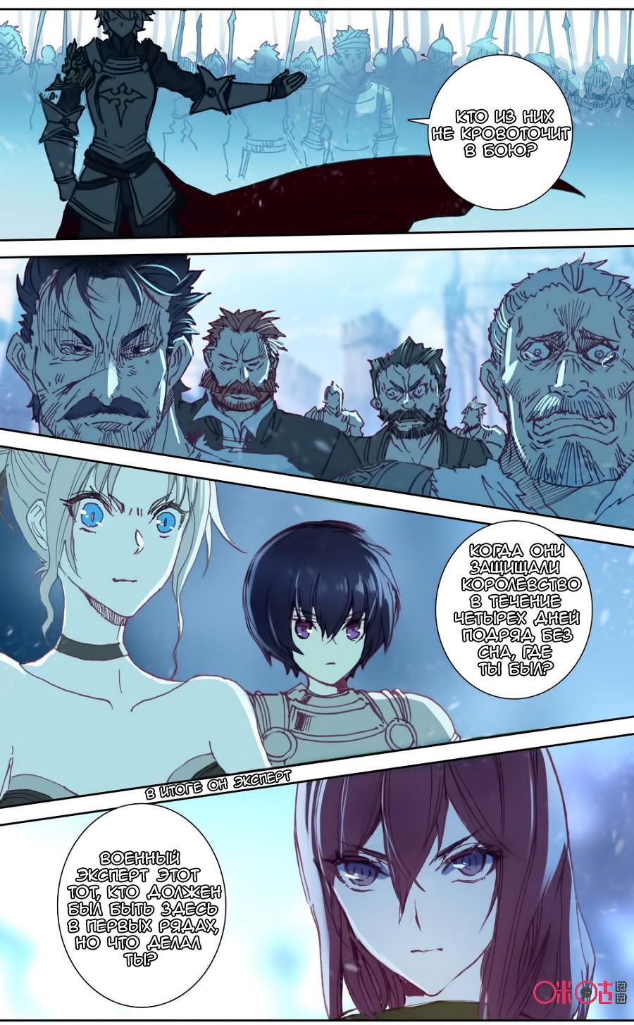 Манга Да здравствует король! - Глава 40 Страница 6