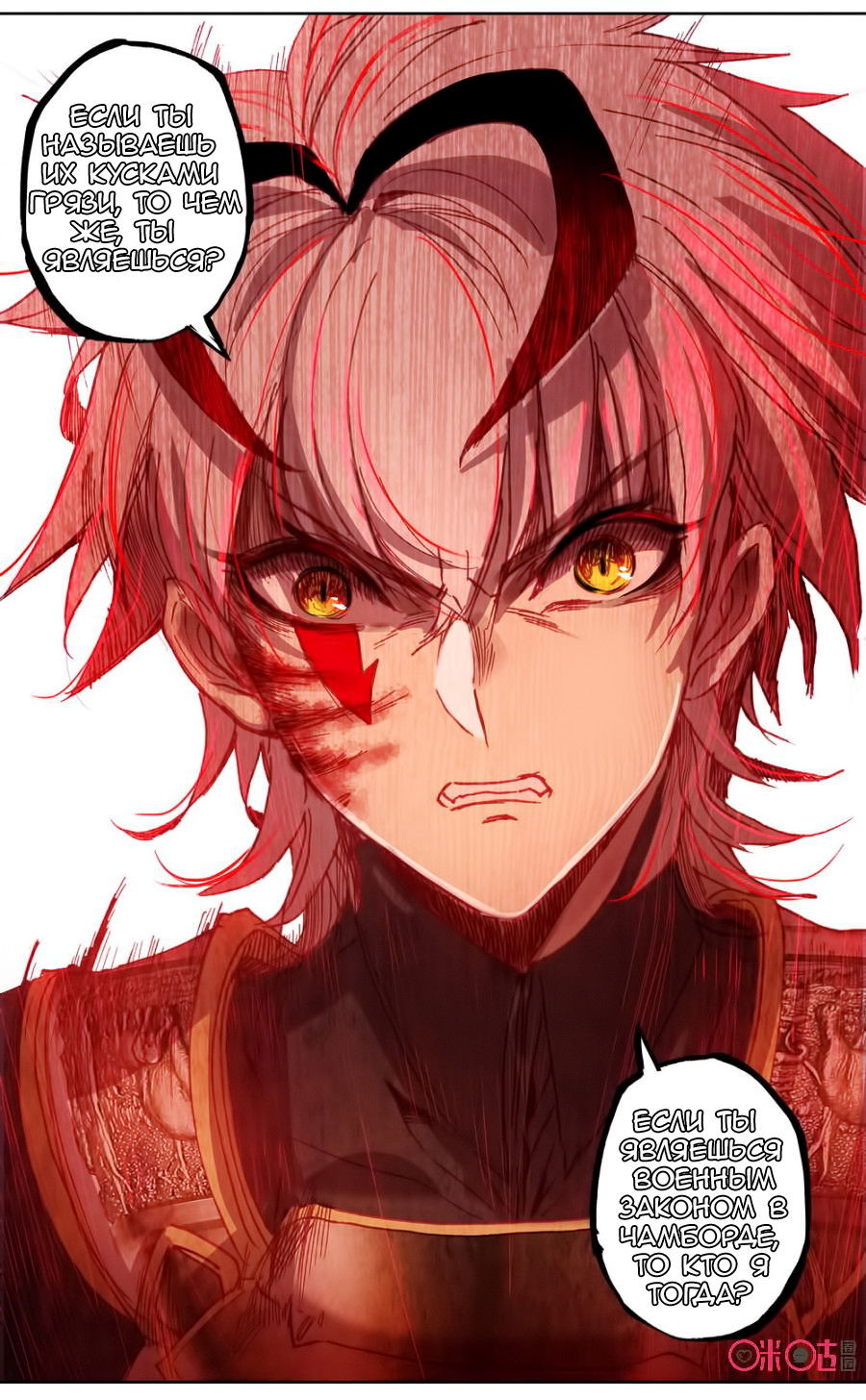 Манга Да здравствует король! - Глава 40 Страница 9