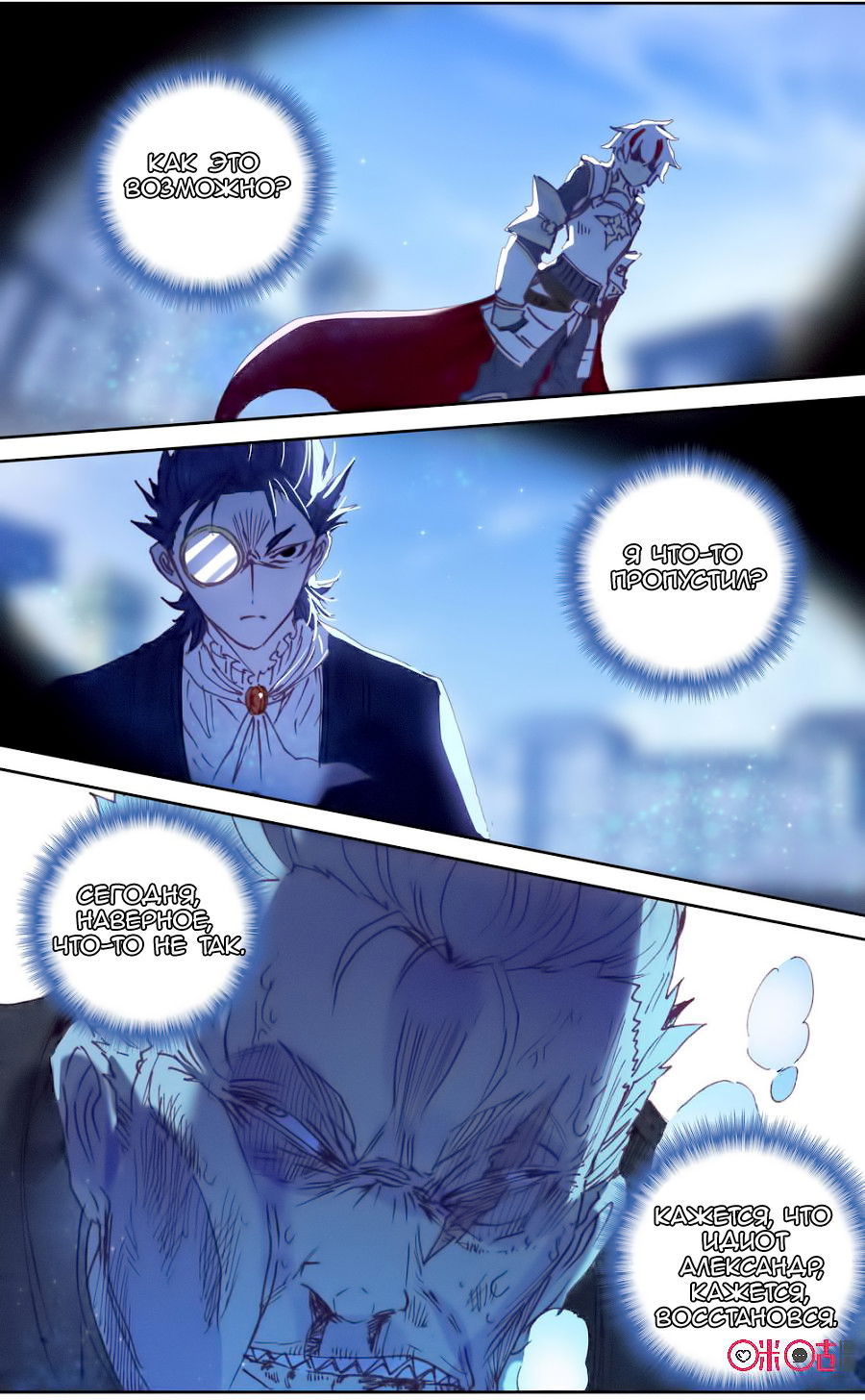 Манга Да здравствует король! - Глава 40 Страница 2