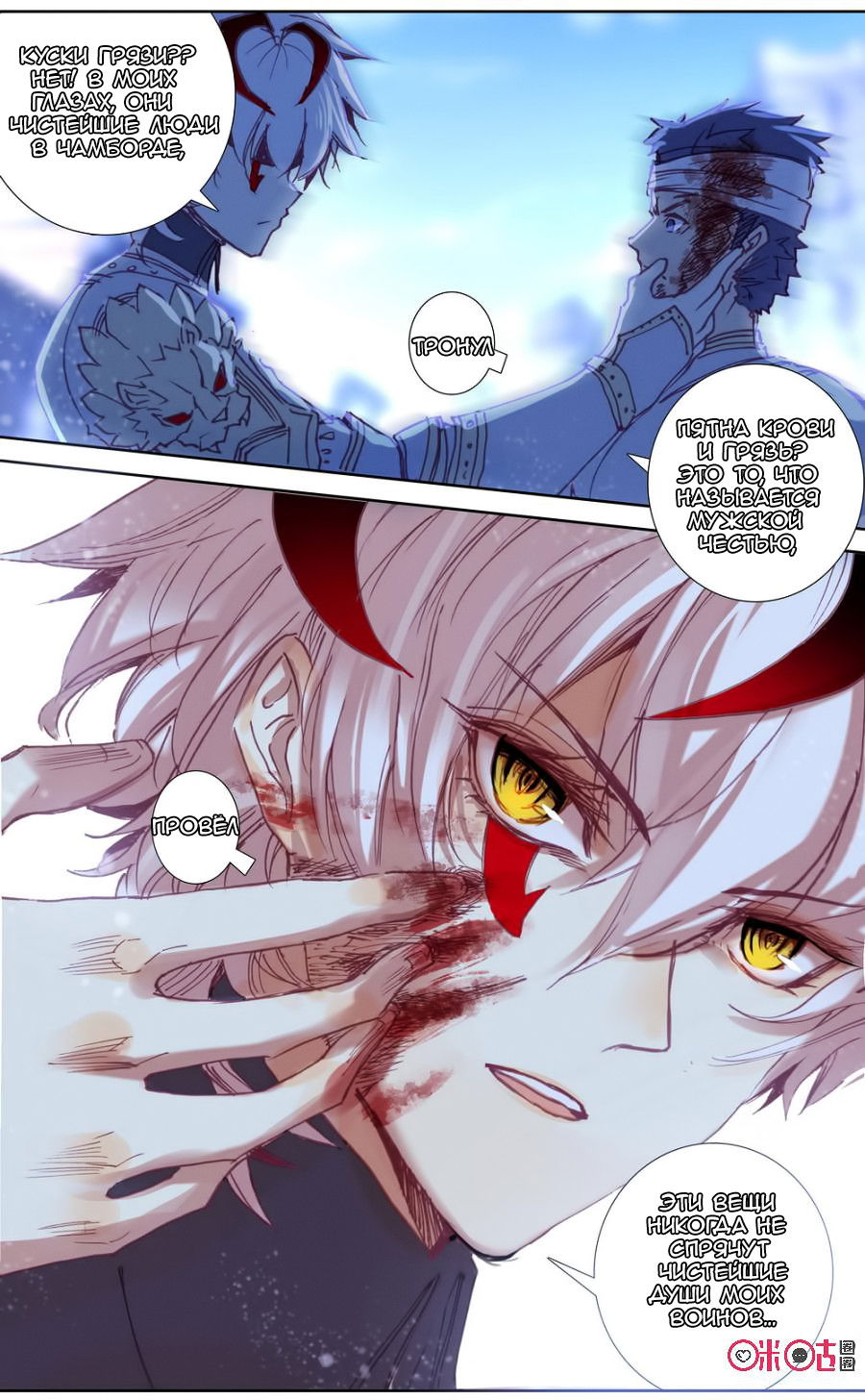 Манга Да здравствует король! - Глава 40 Страница 7